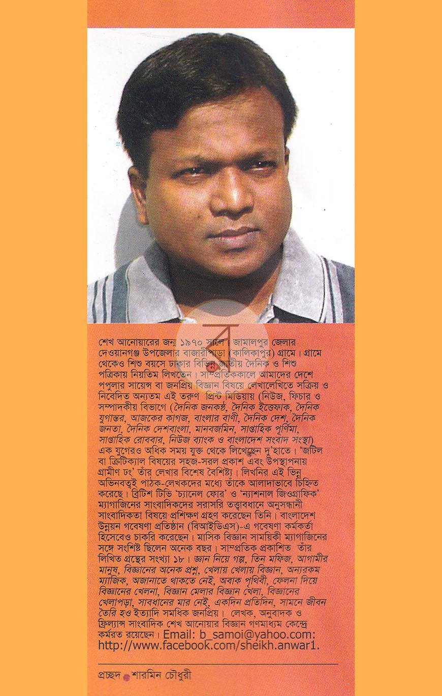 পাতা 20