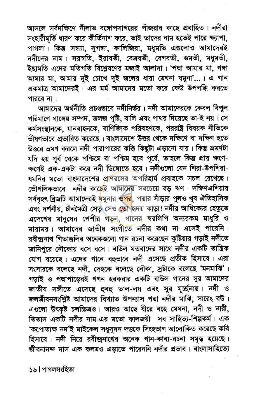 পাতা 8