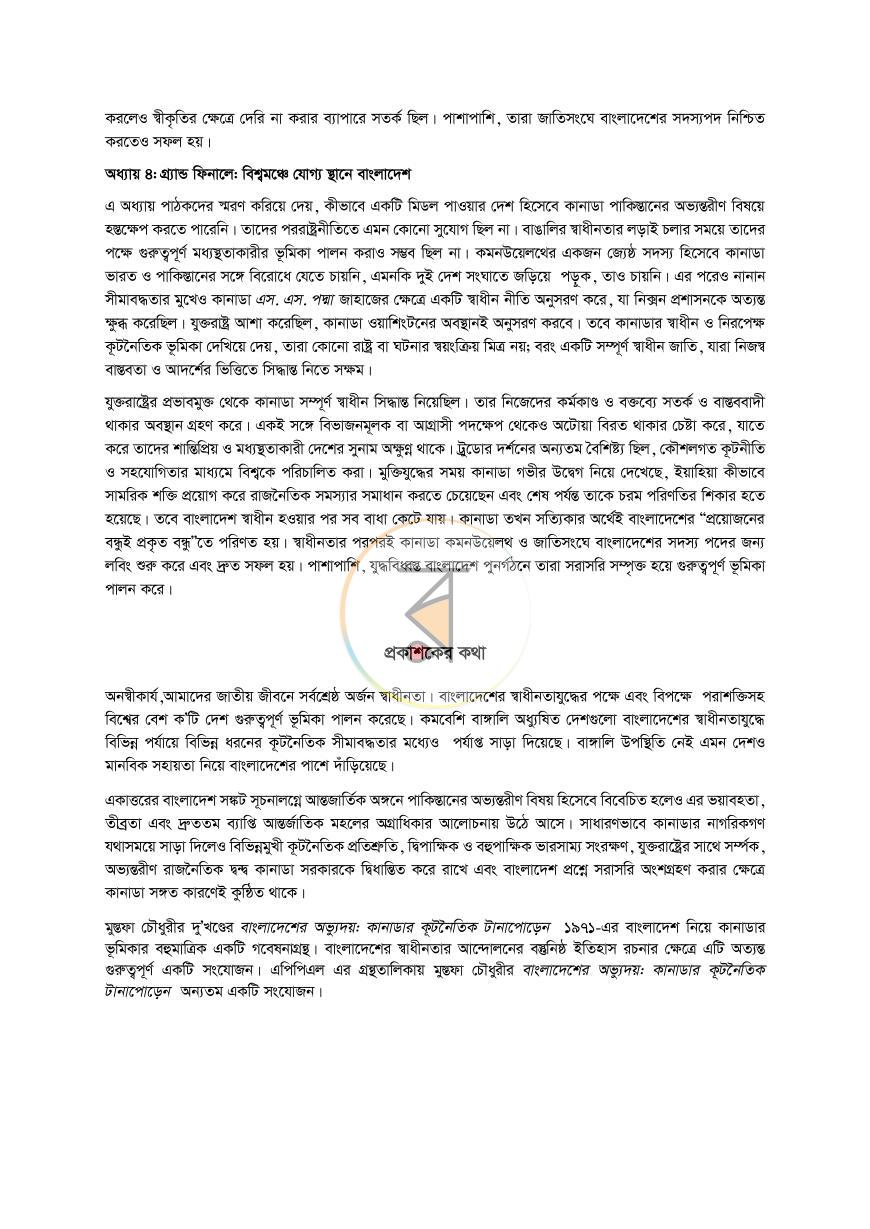 পাতা 24