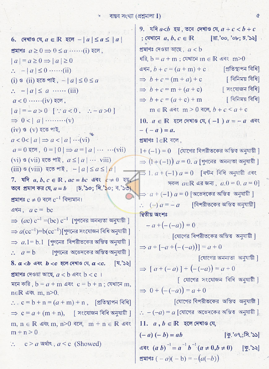 পাতা 7