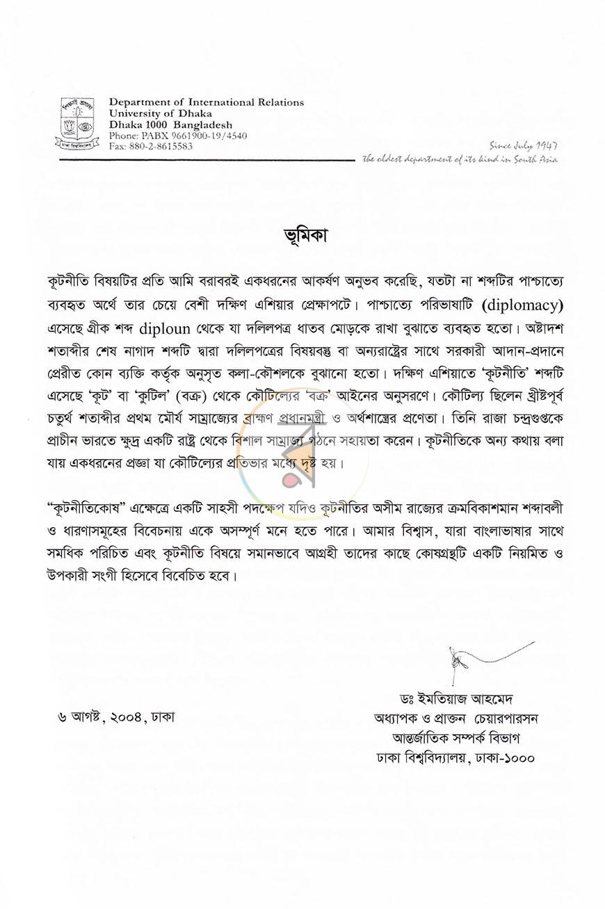 পাতা 3