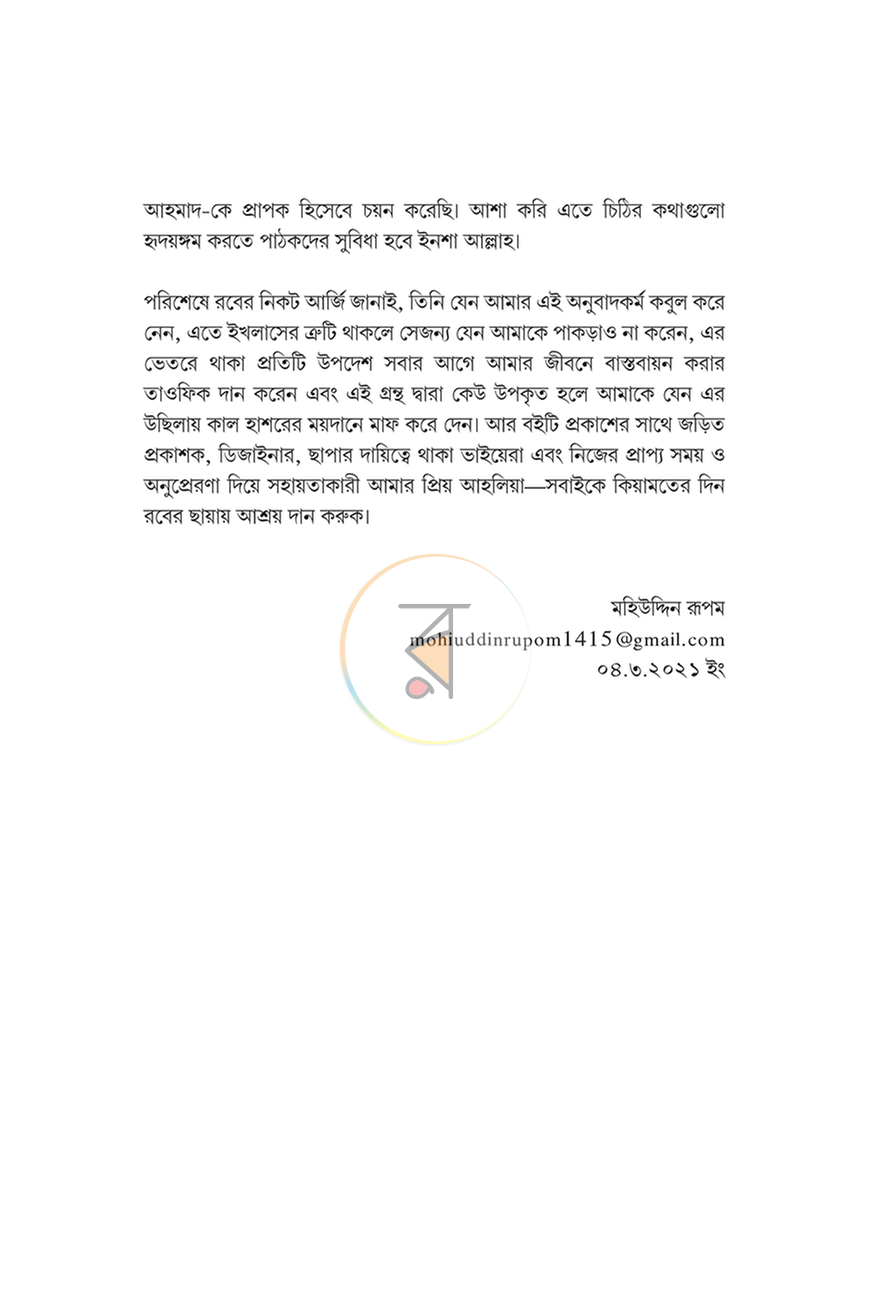 পাতা 5