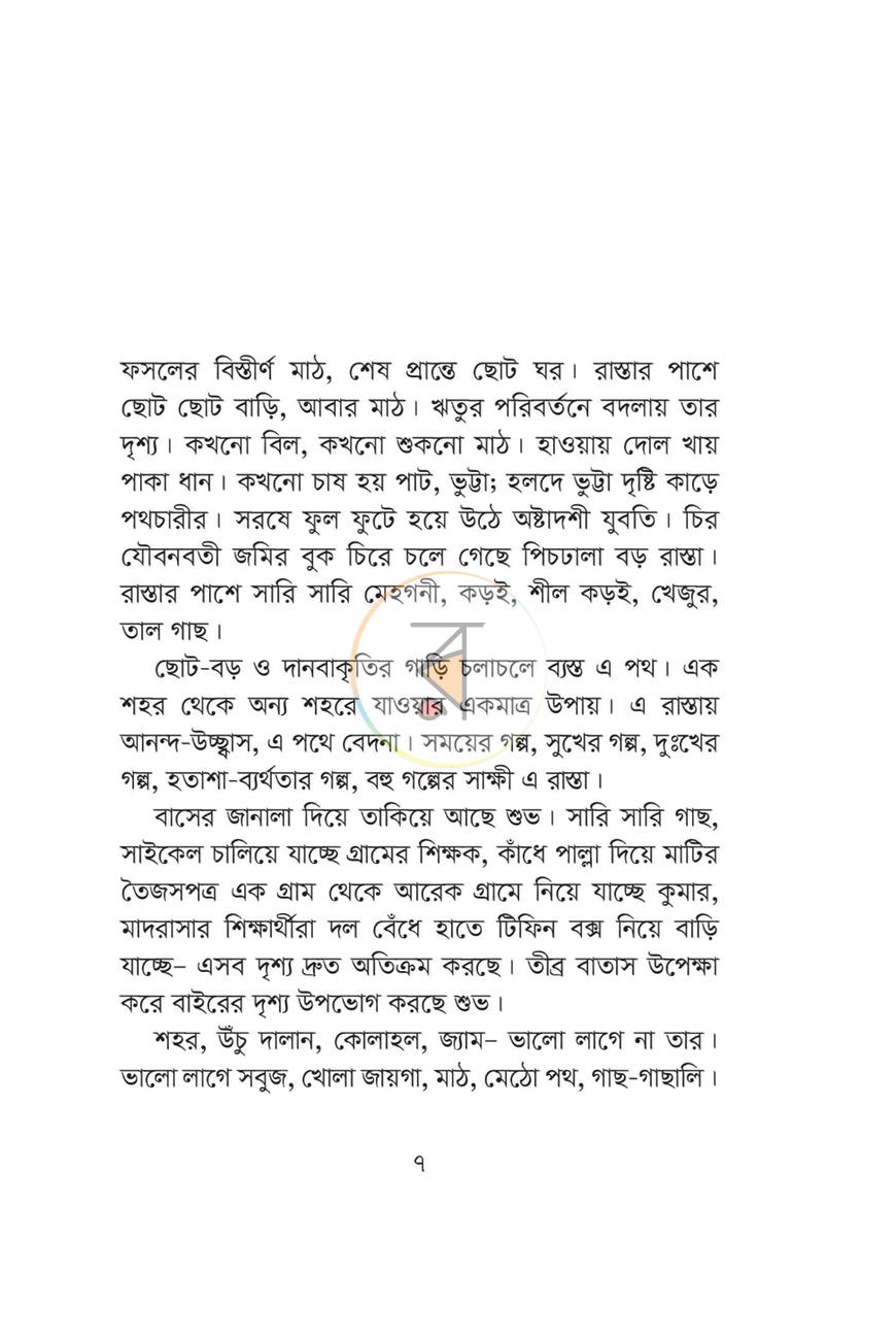 পাতা 3