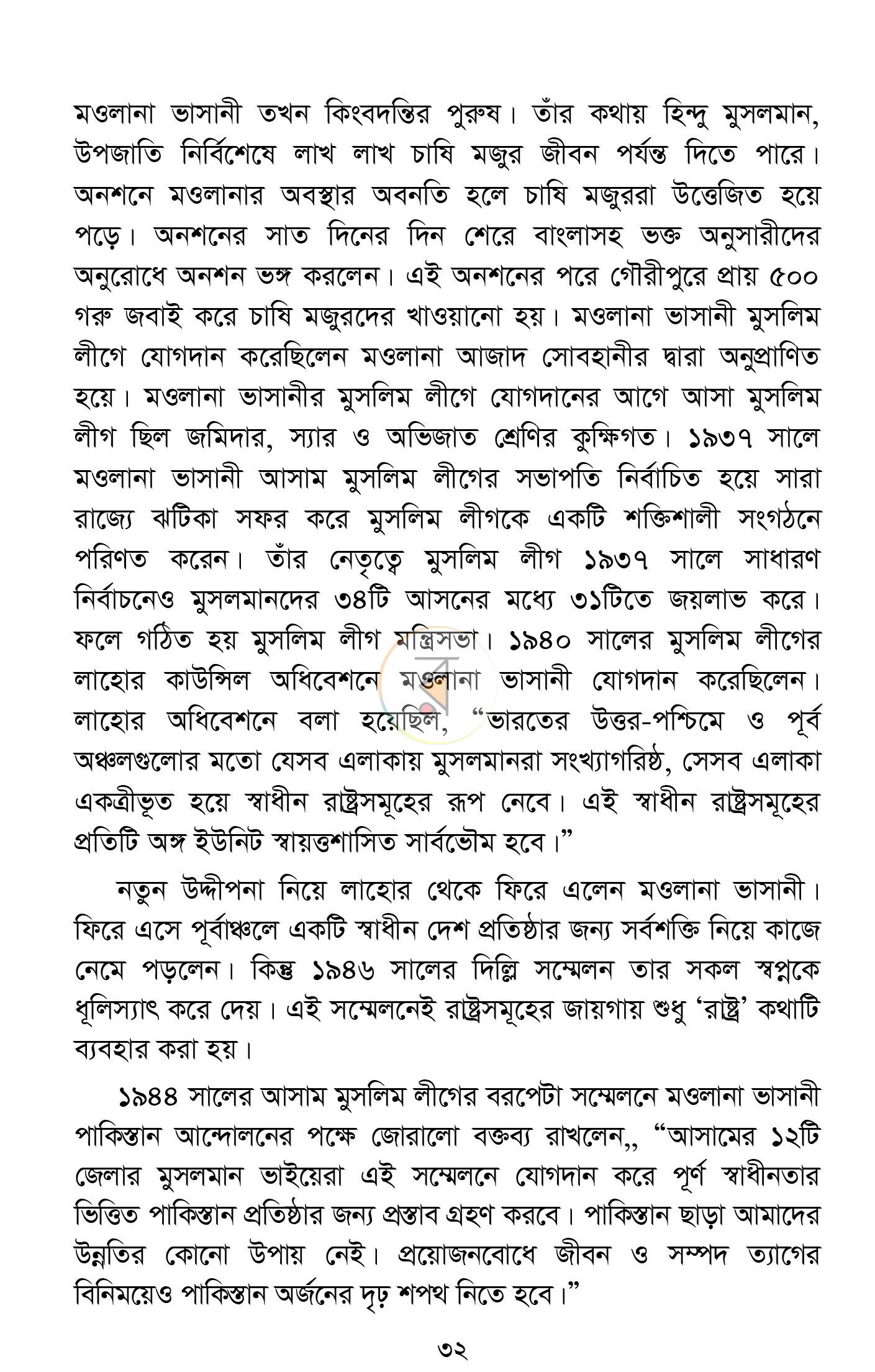 পাতা 22