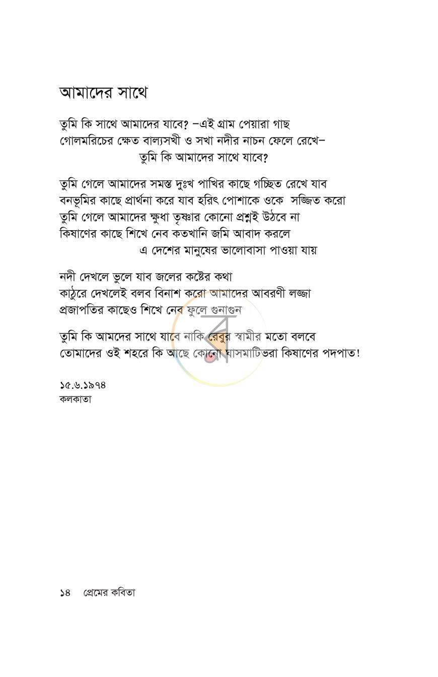 পাতা 11