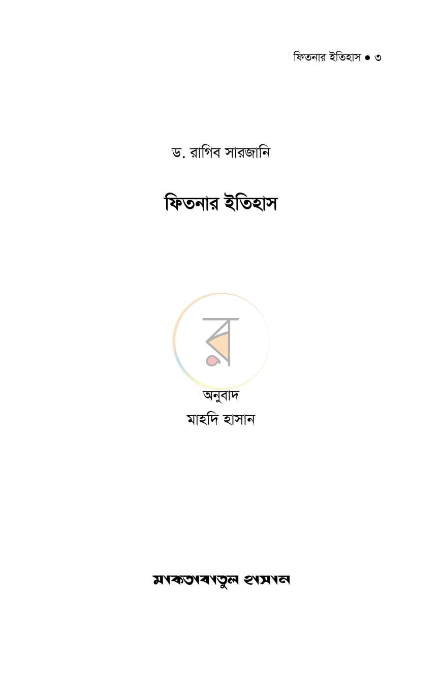 পাতা 1