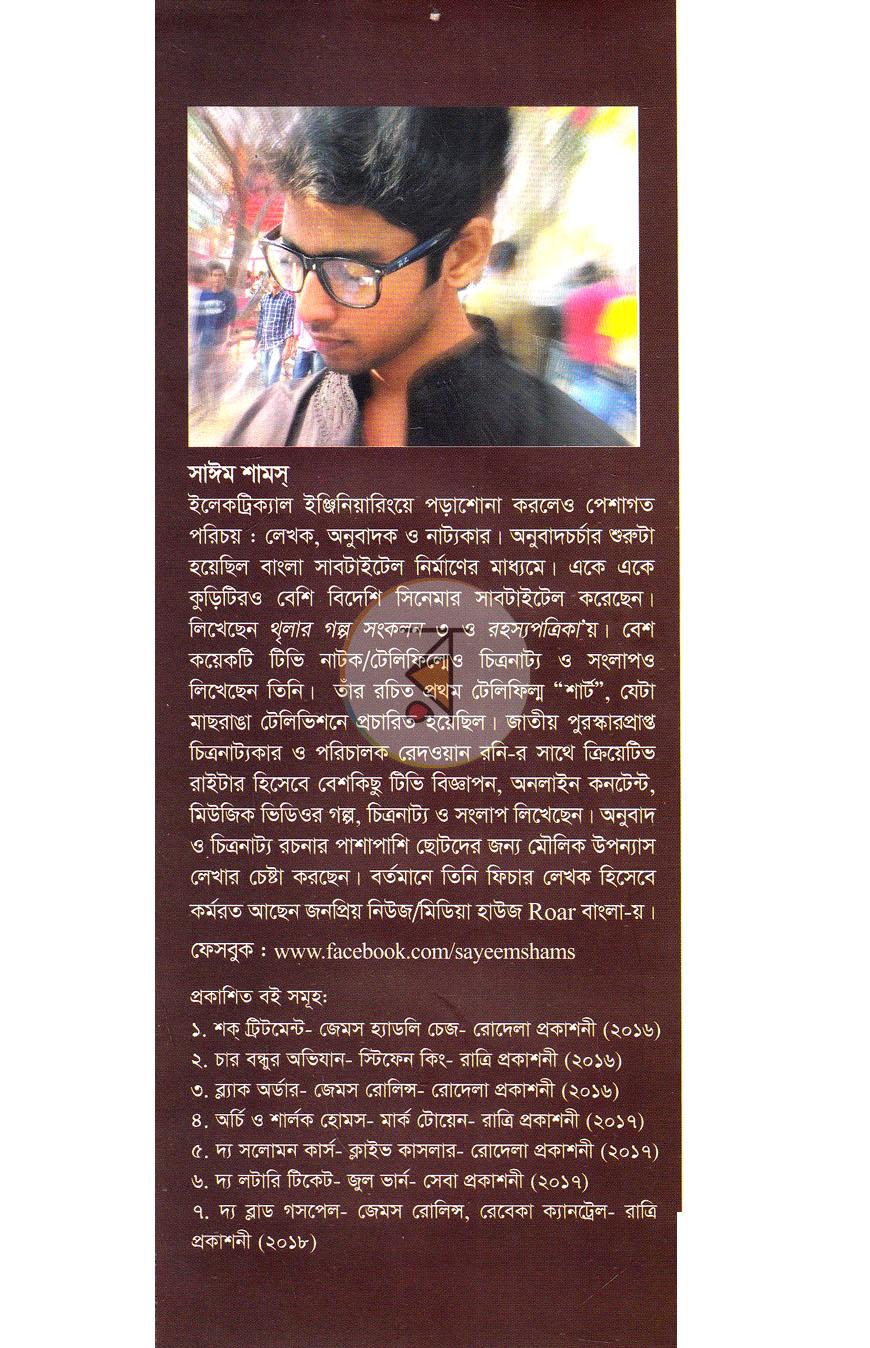 পাতা 8