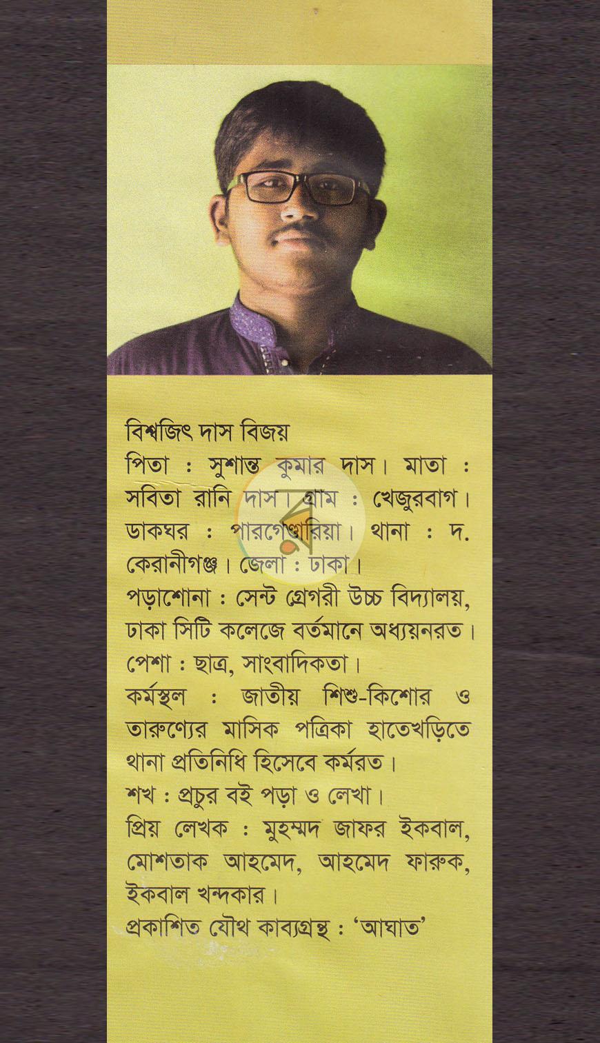 পাতা 7