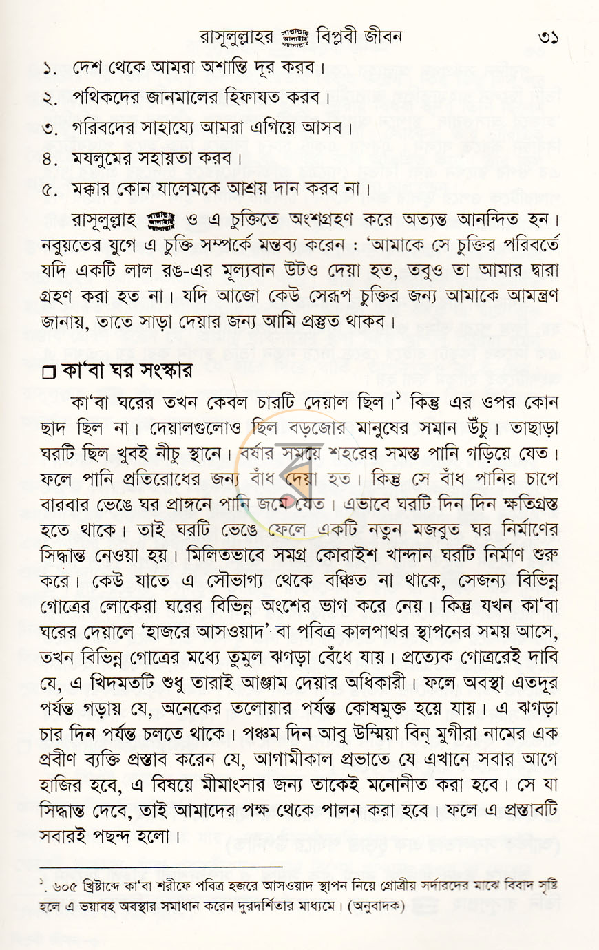 পাতা 12
