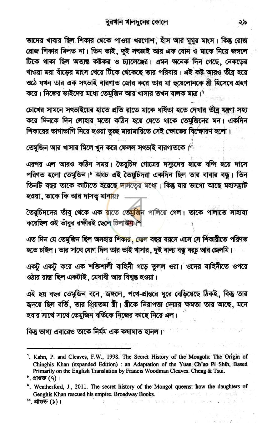 পাতা 11