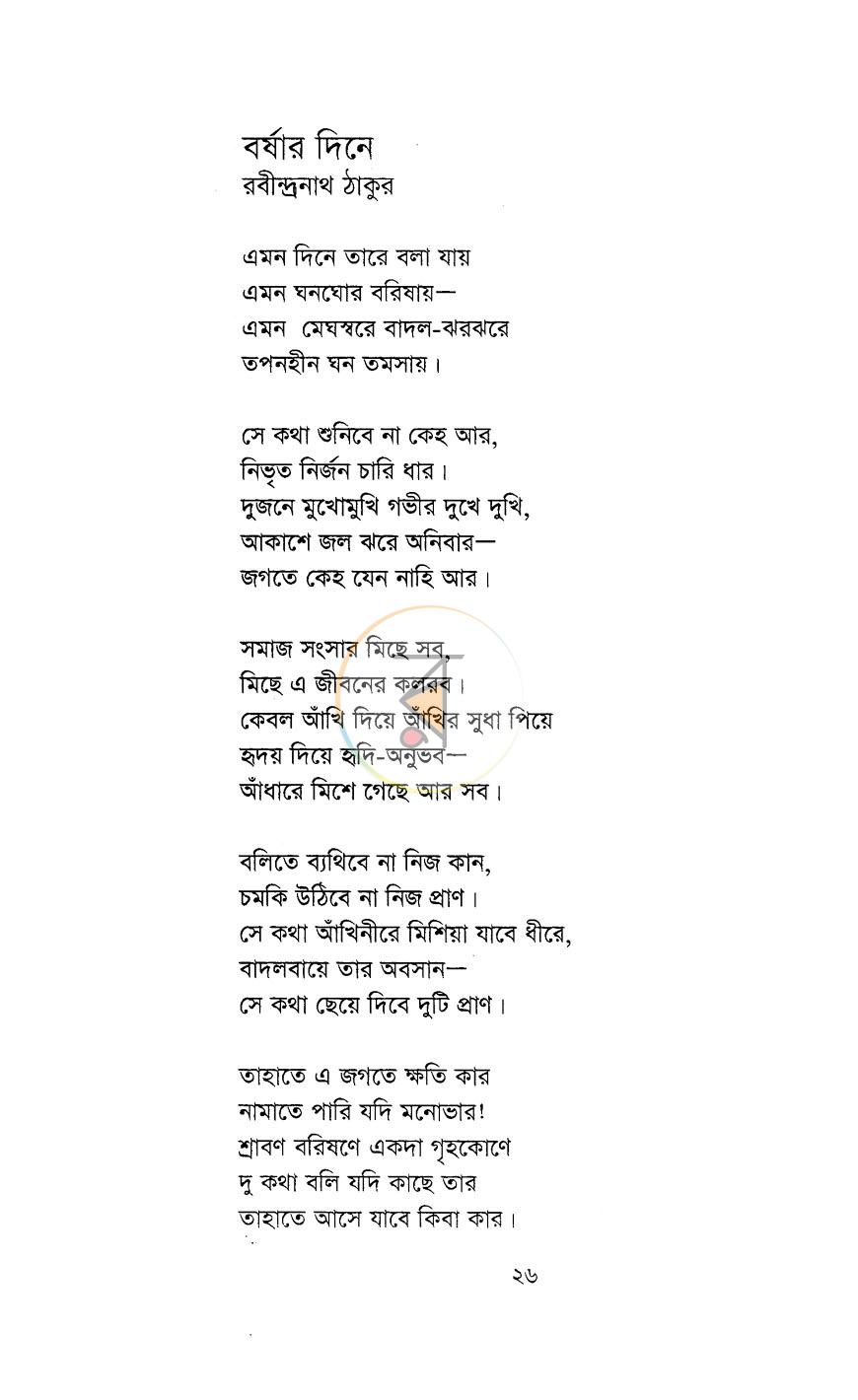 পাতা 11