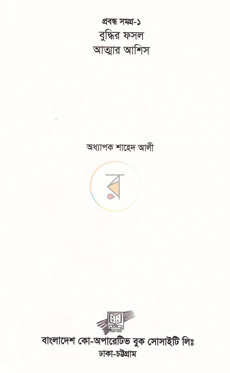 পাতা 2