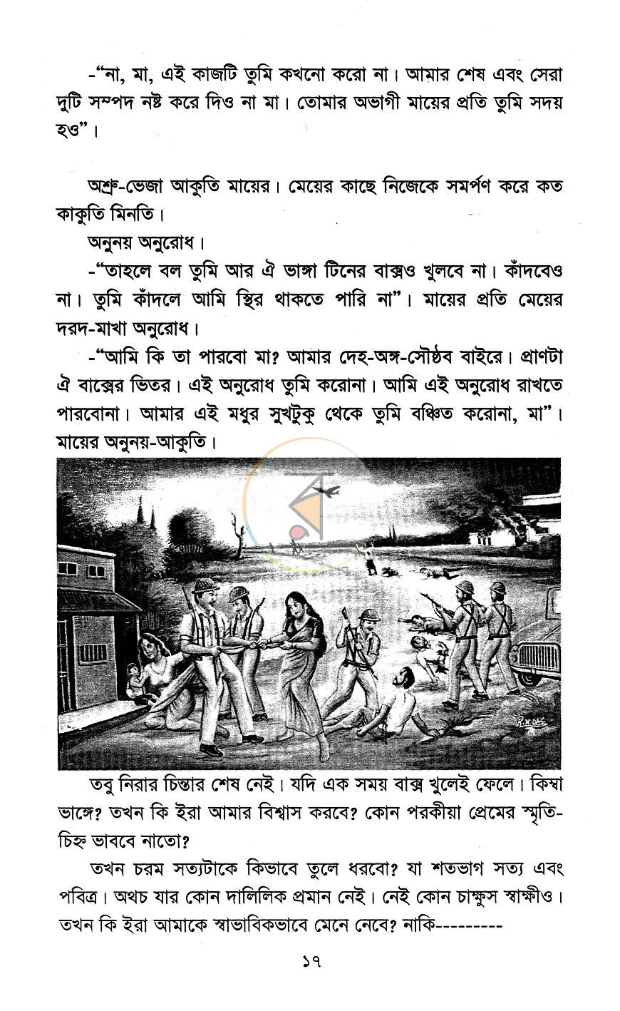 পাতা 7