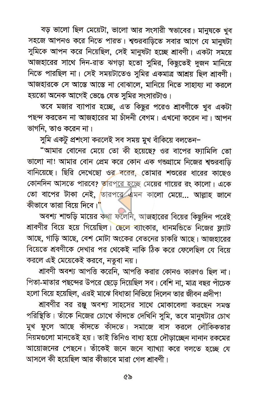 পাতা 17