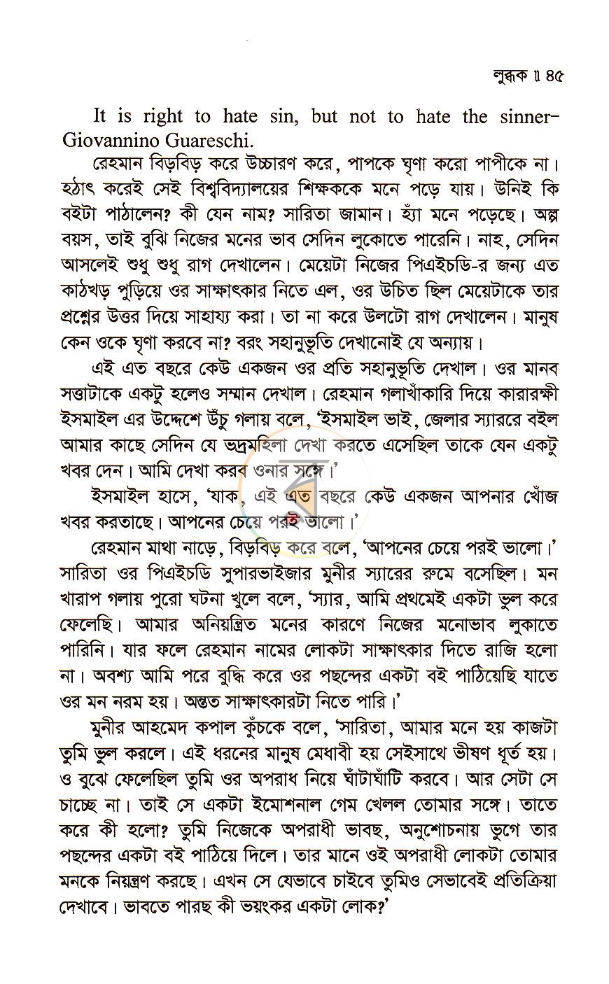 পাতা 17