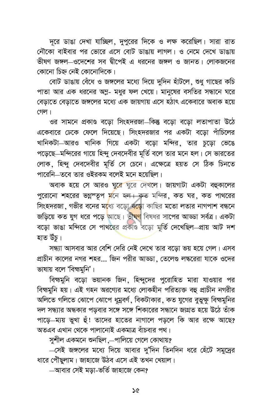 পাতা 15