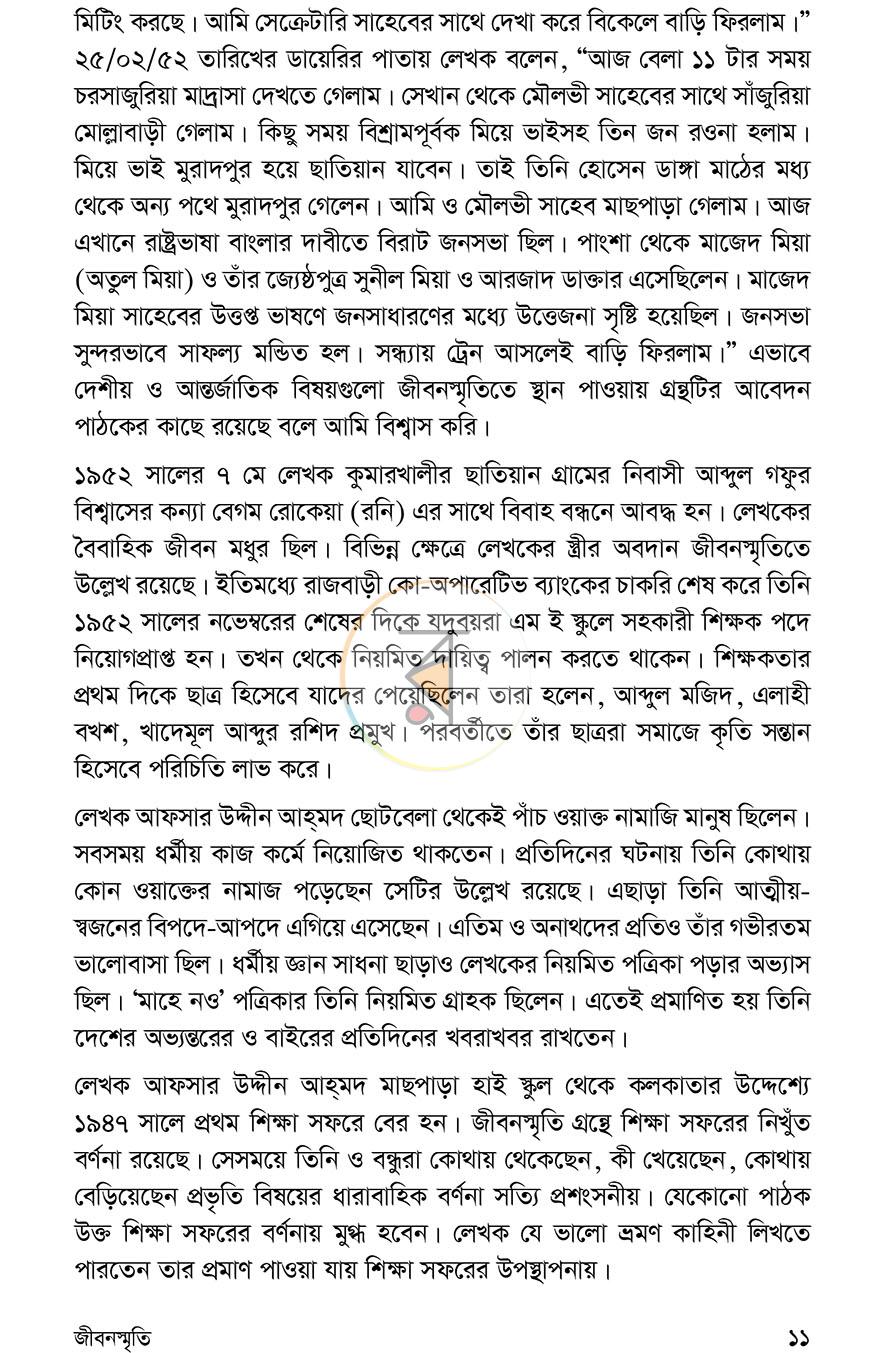 পাতা 8