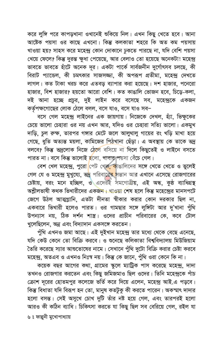 পাতা 3