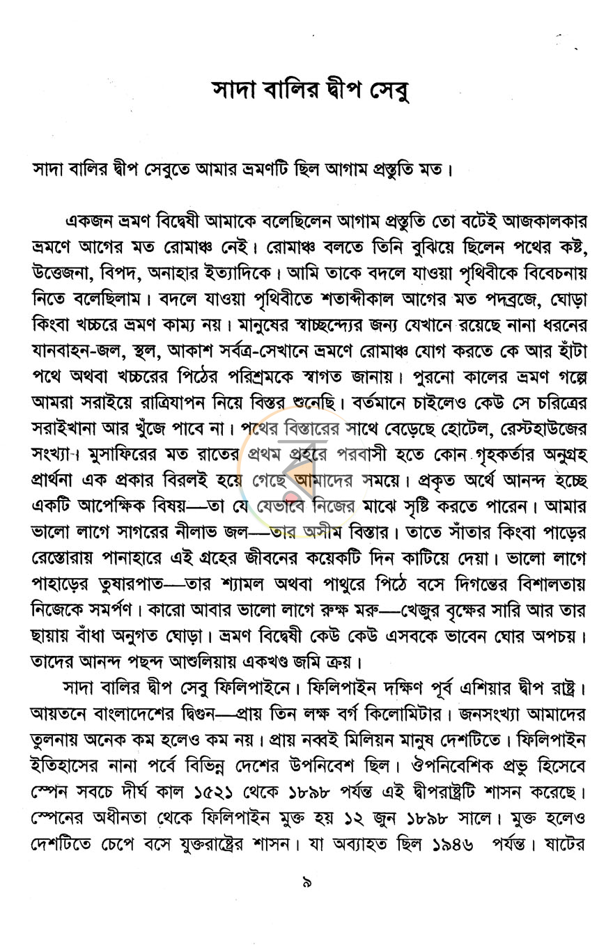 পাতা 4