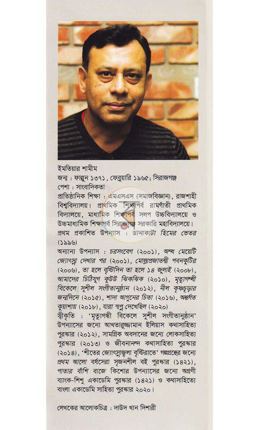 পাতা 9