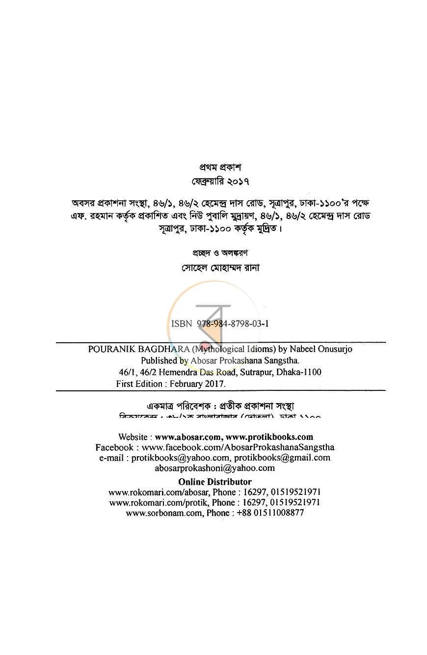 পাতা 3