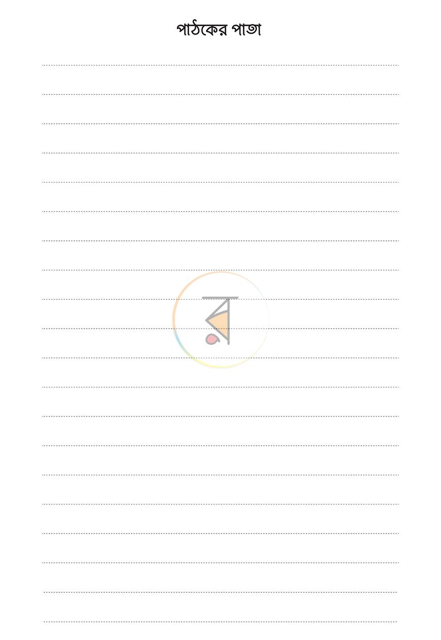 পাতা 18