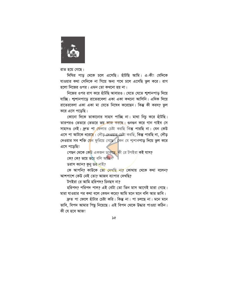 পাতা 11