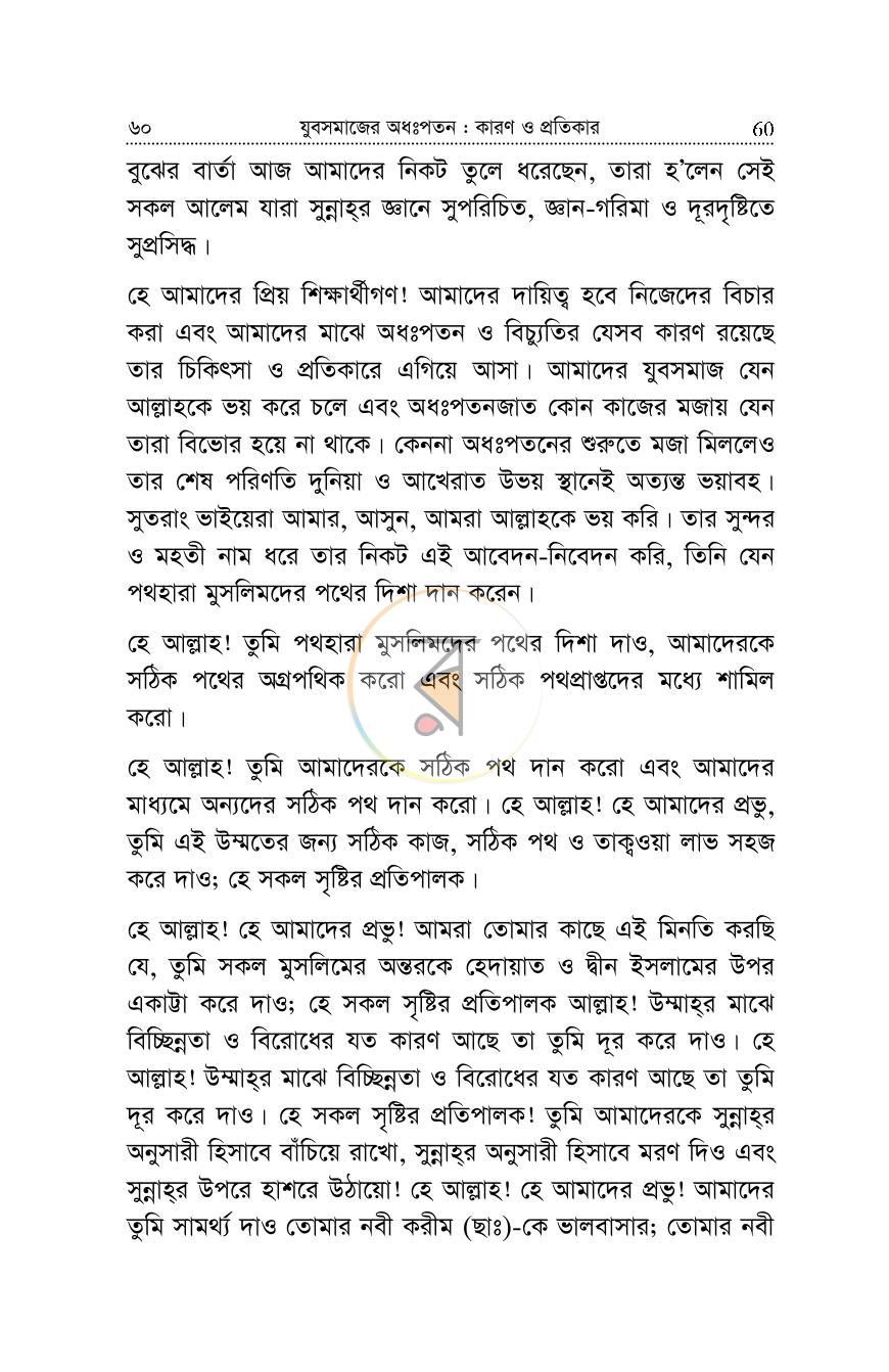 পাতা 9