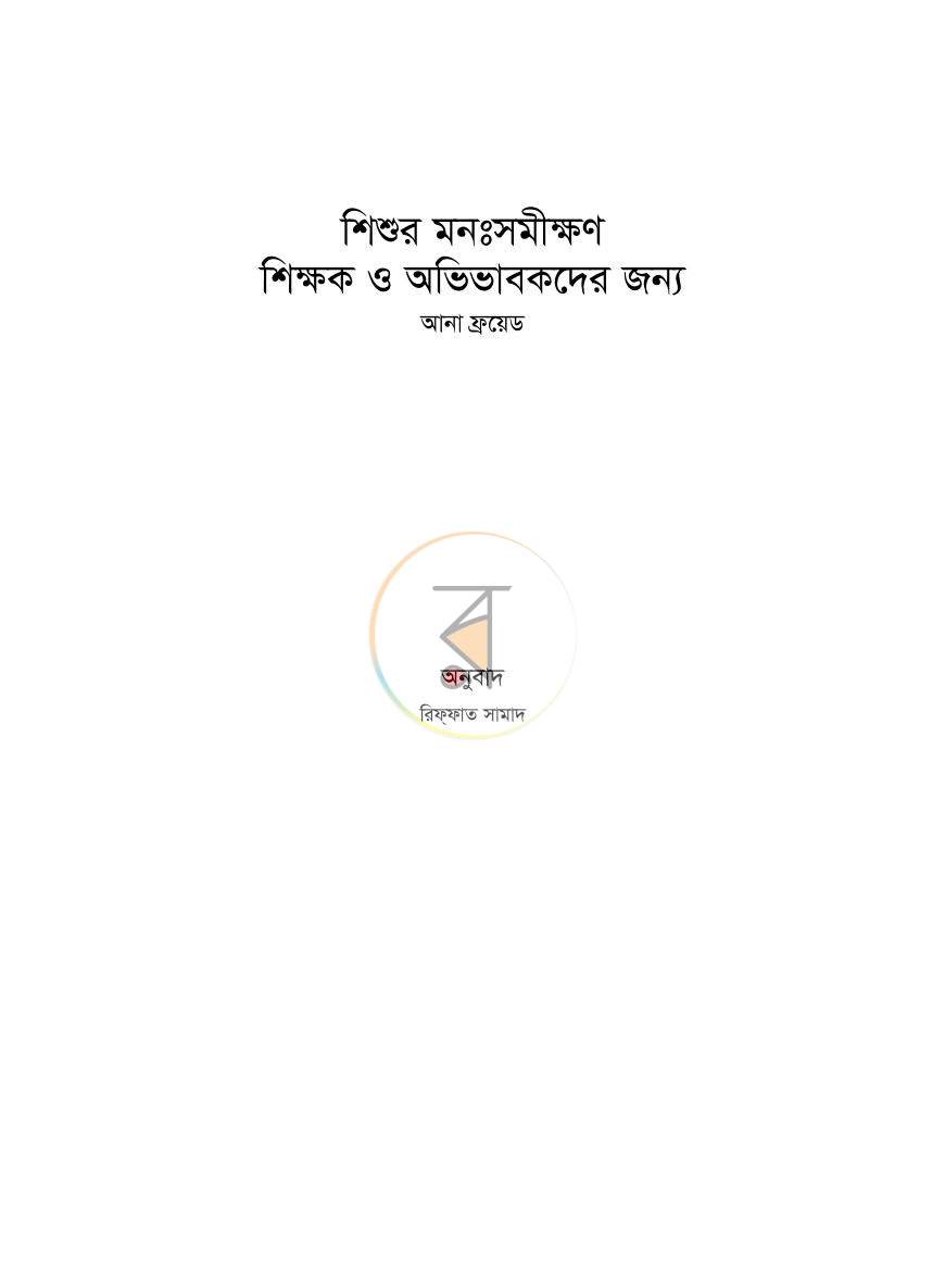 পাতা 1