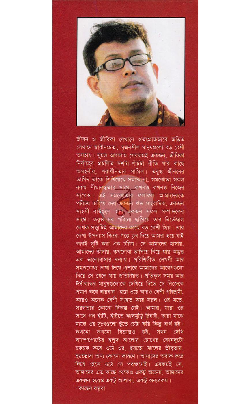 পাতা 10
