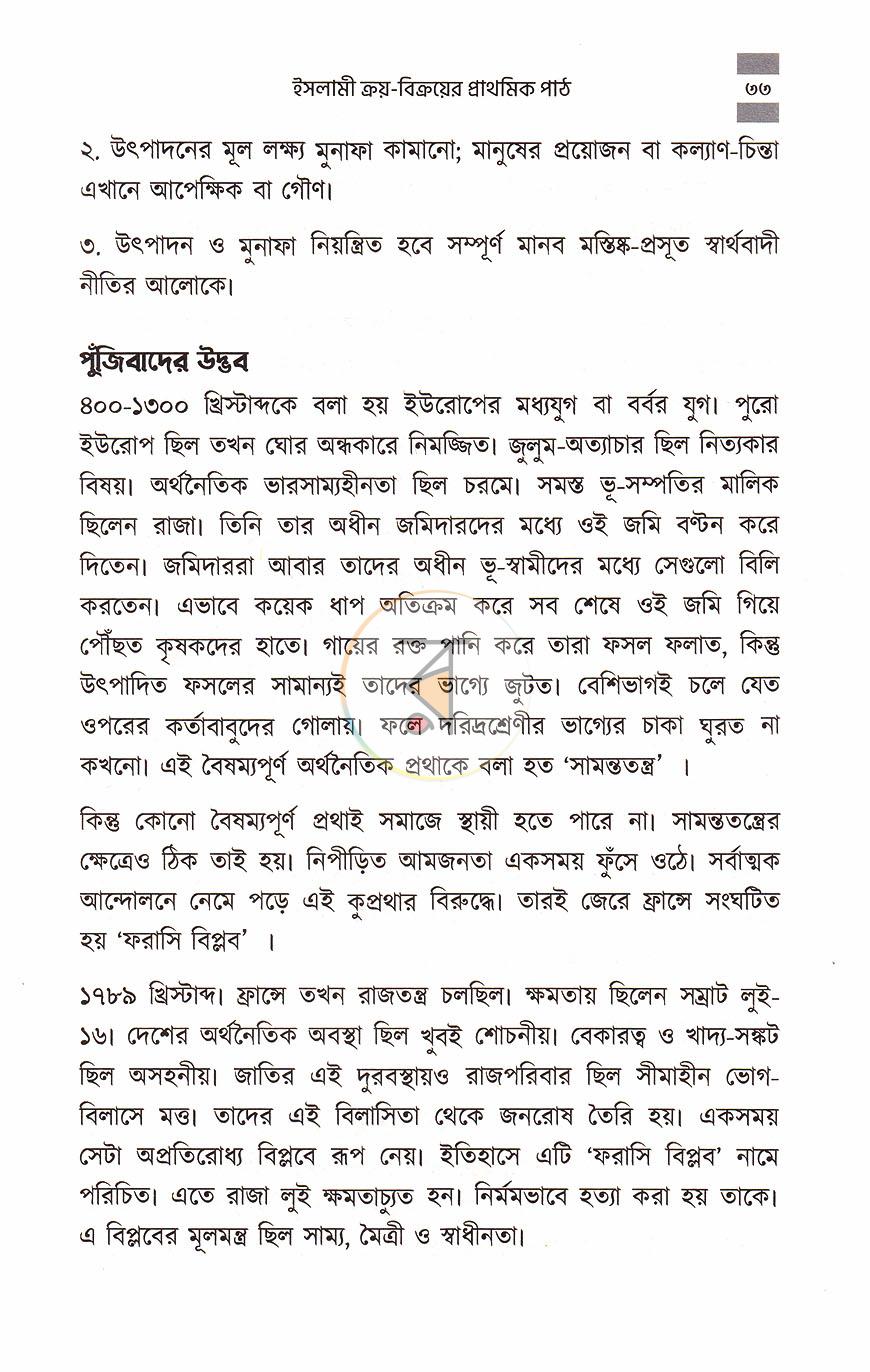 পাতা 14