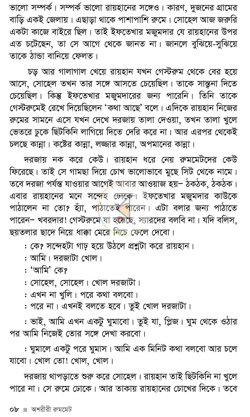 পাতা 5