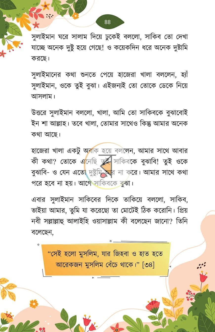 পাতা 11