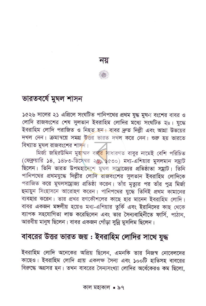 পাতা 11