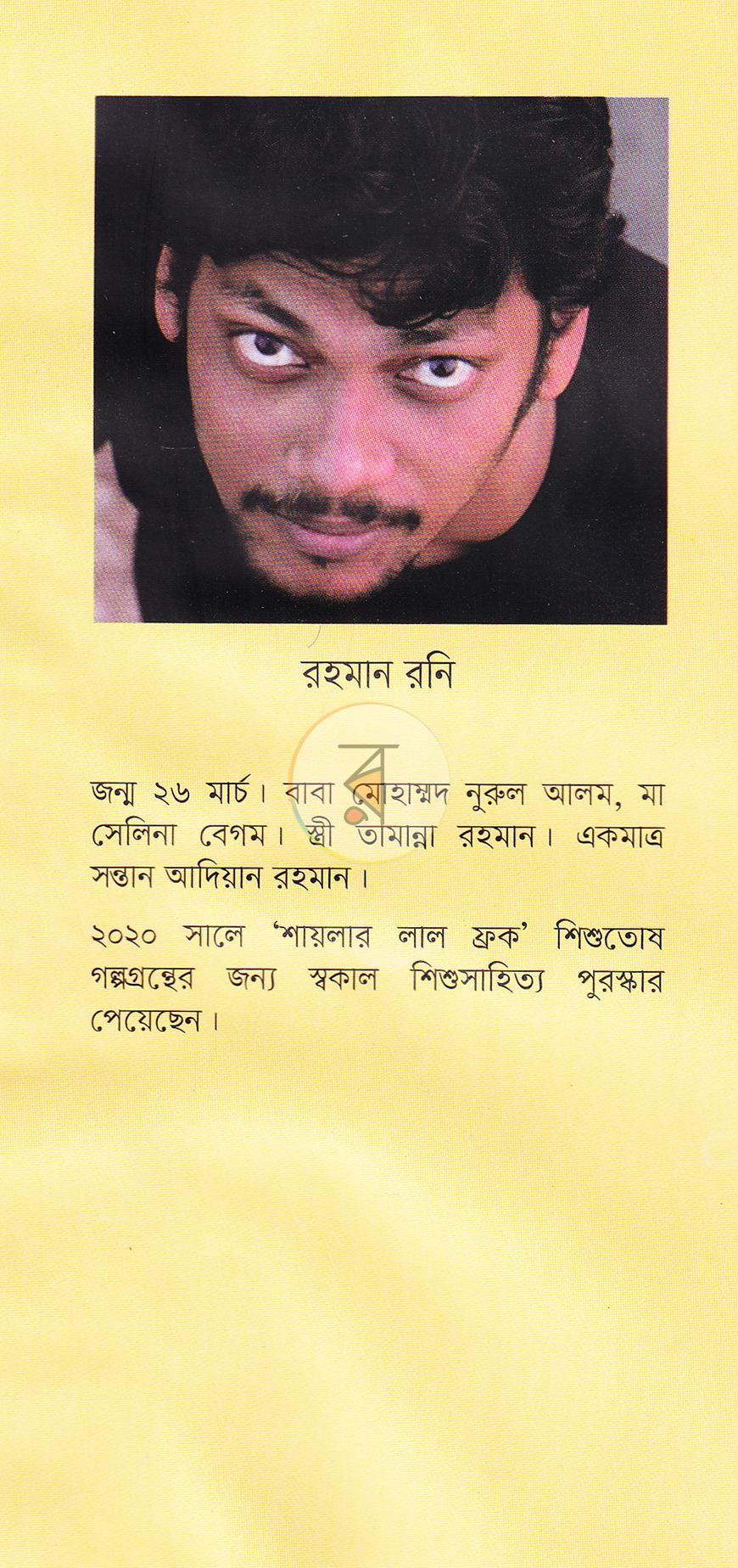 পাতা 15