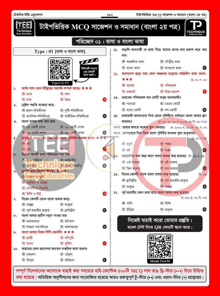 পাতা 16