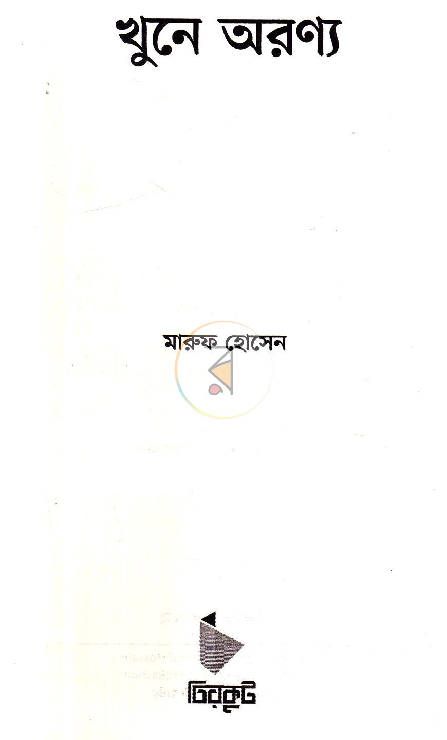 পাতা 2