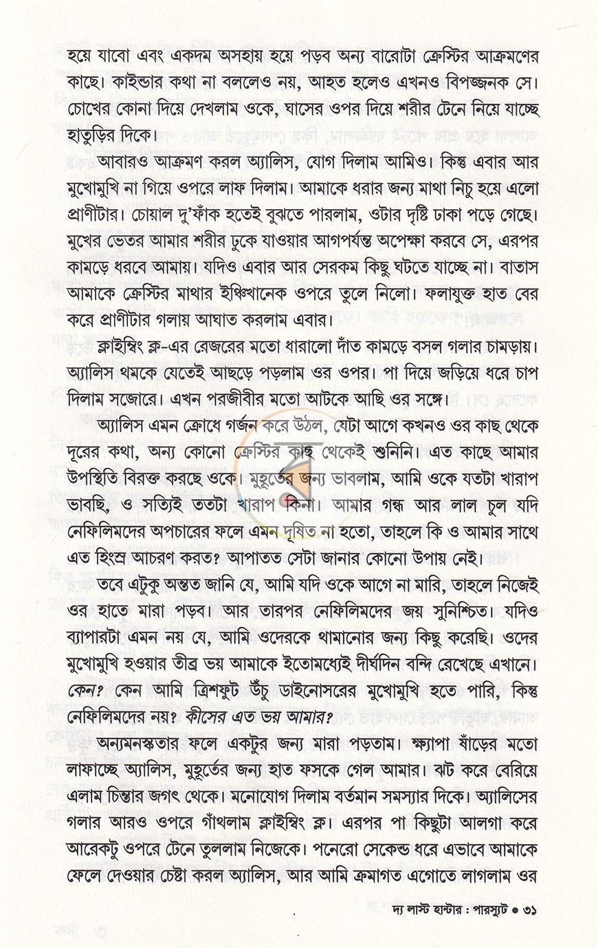 পাতা 12