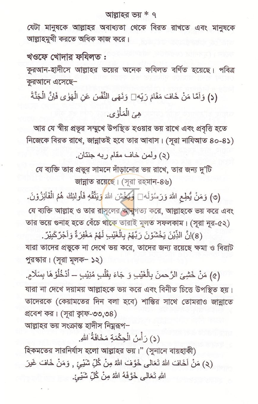 পাতা 5