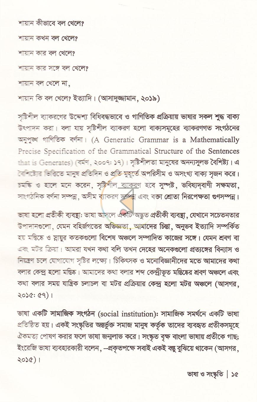 পাতা 10