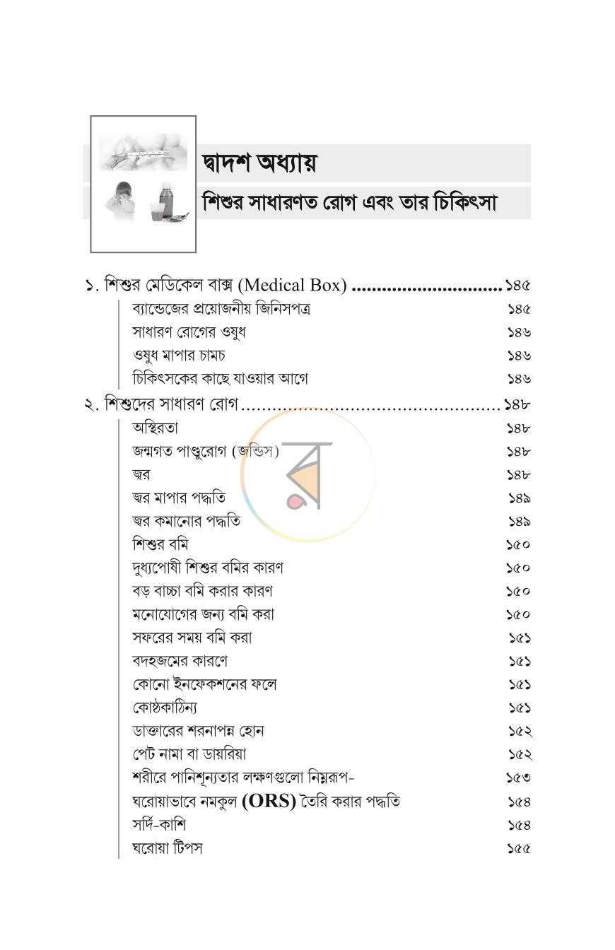 পাতা 13
