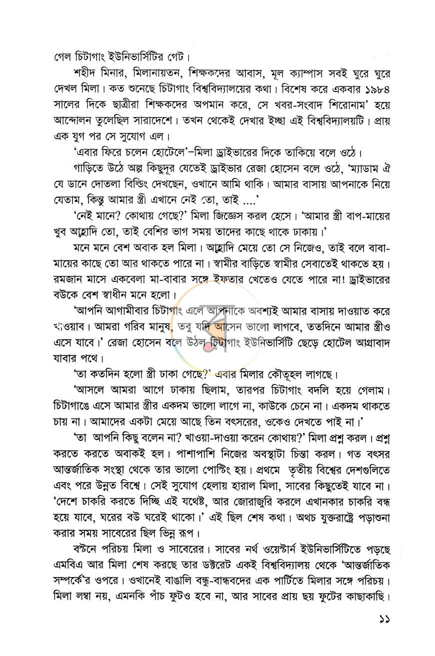 পাতা 5