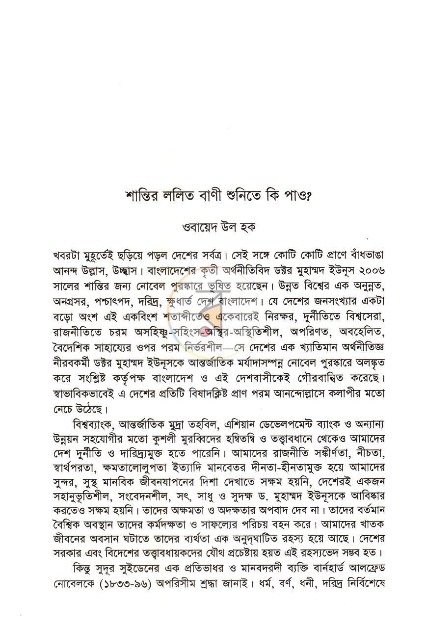 পাতা 15