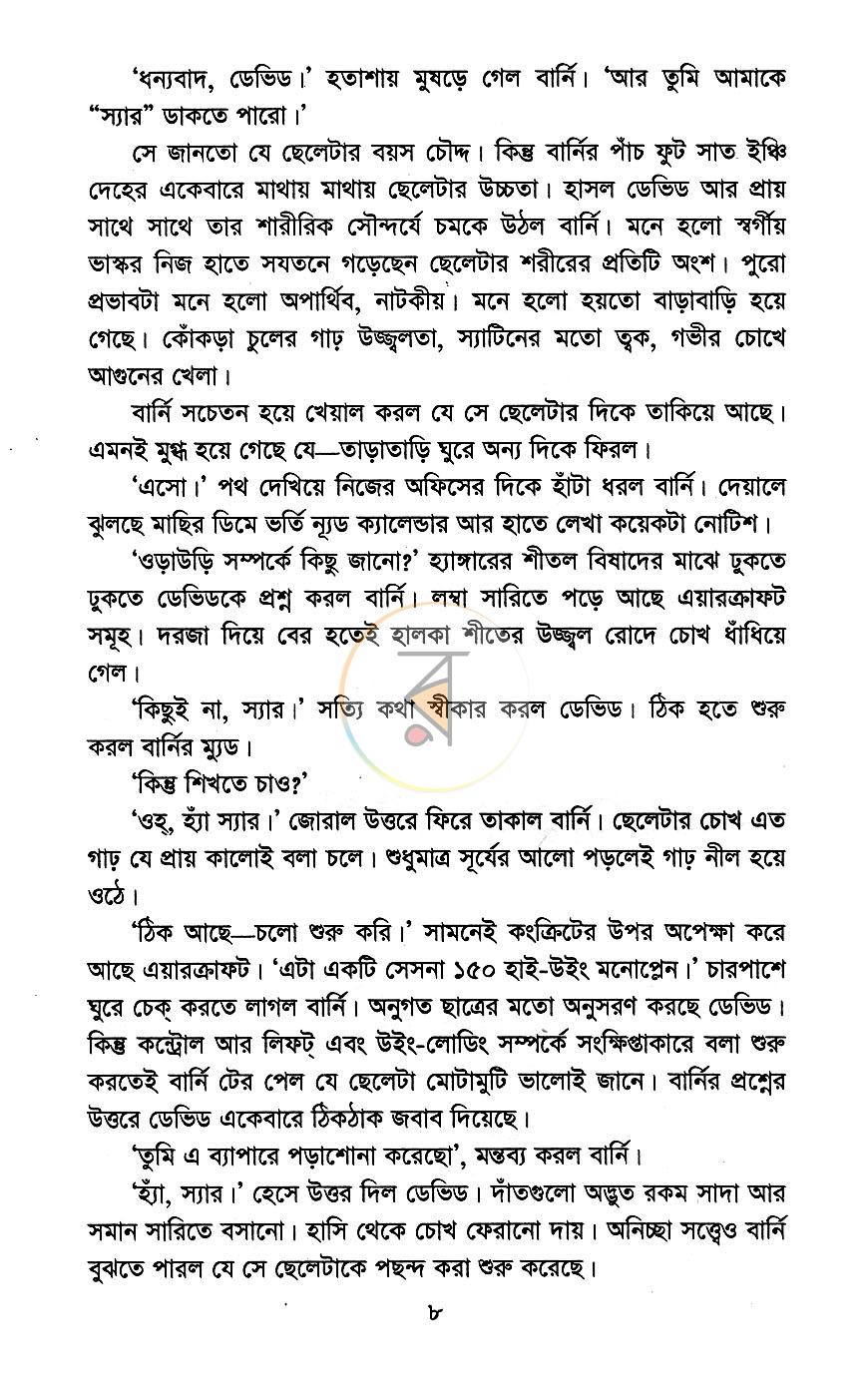 পাতা 4