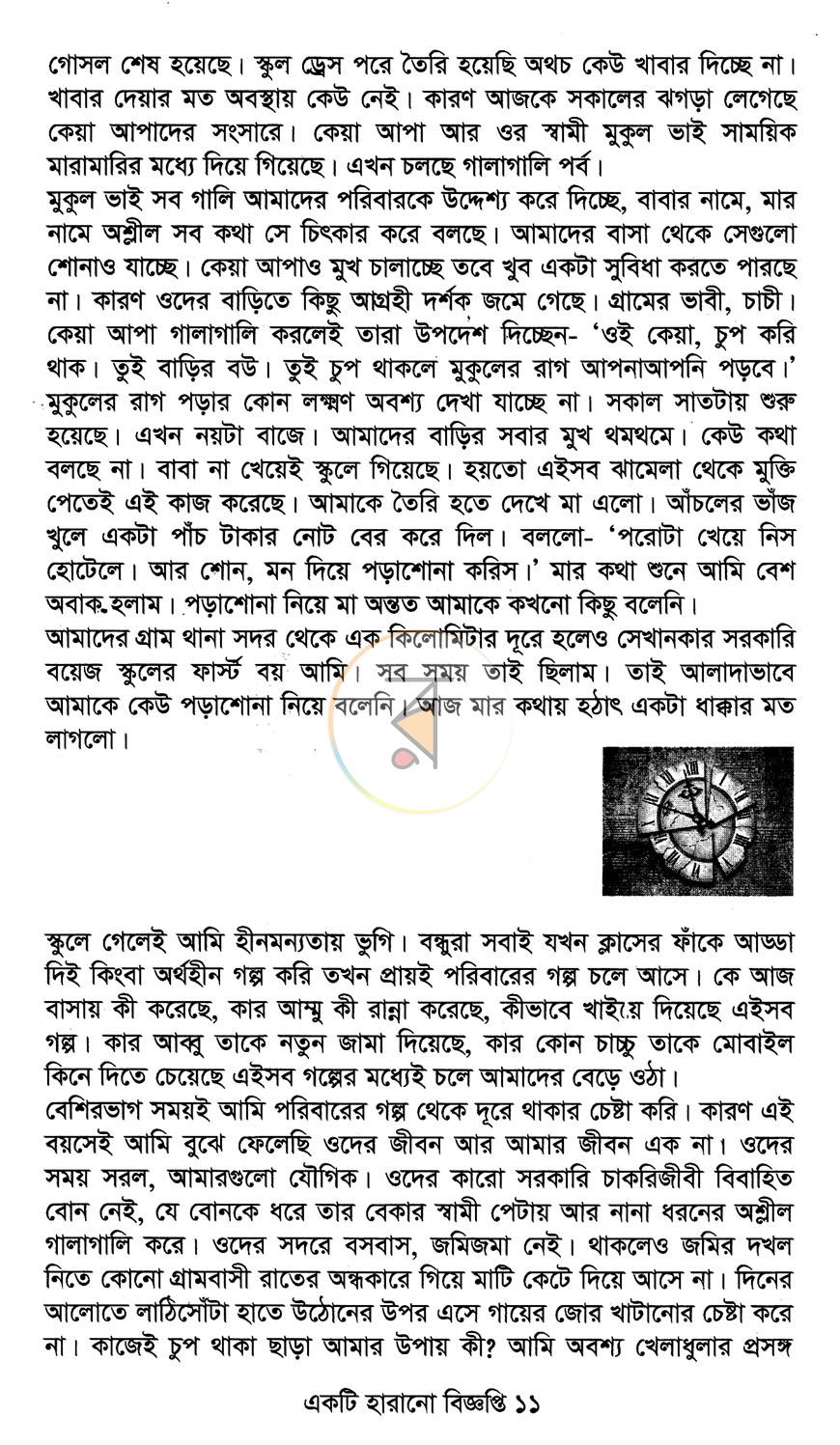 পাতা 7