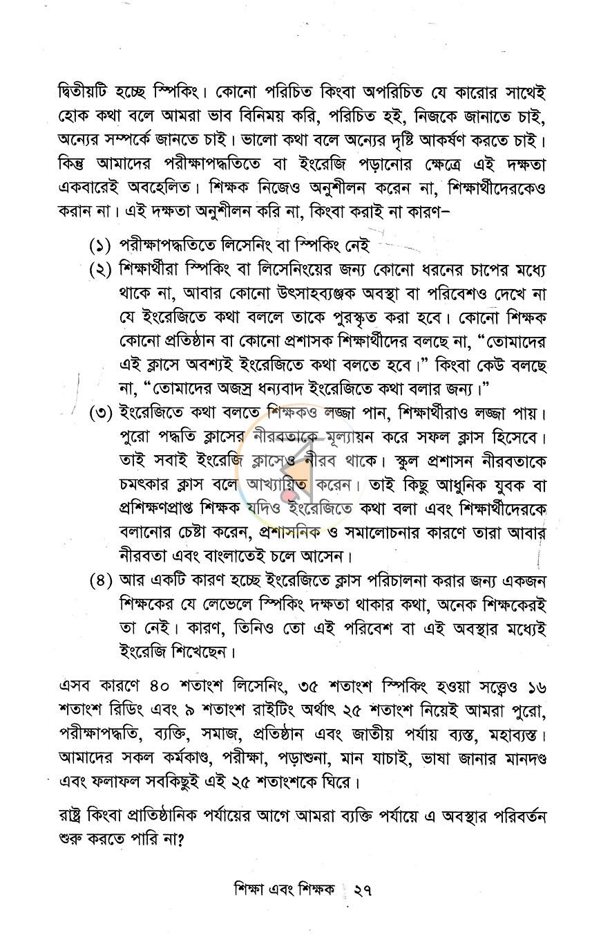 পাতা 10