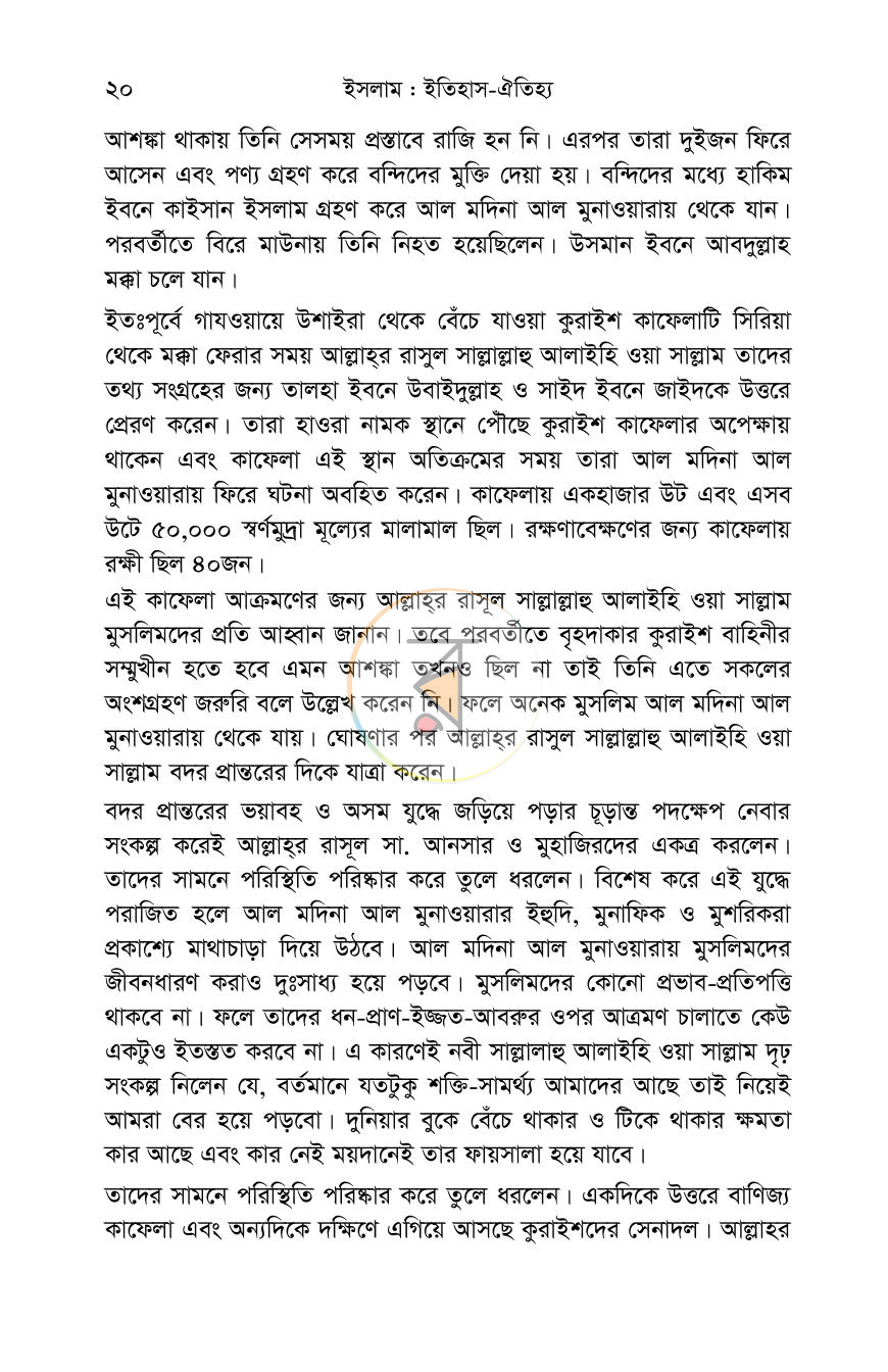 পাতা 17