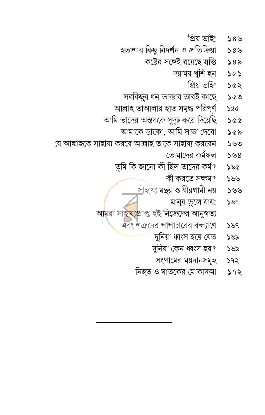 পাতা 11