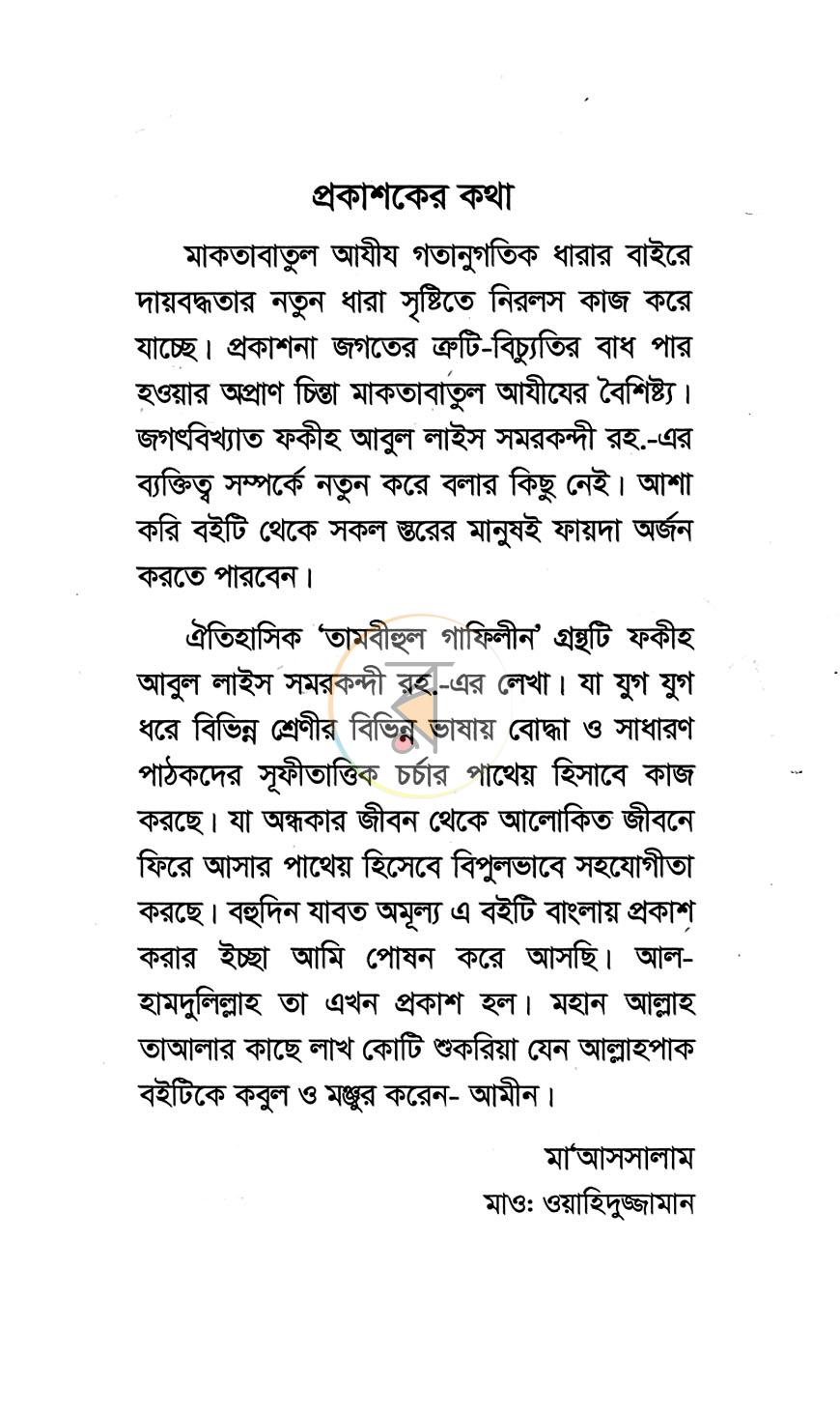 পাতা 2