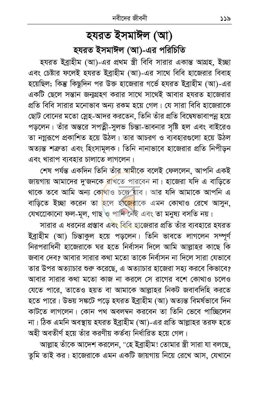 পাতা 18